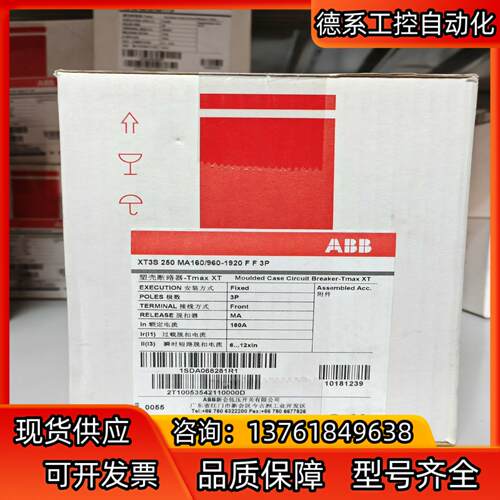 ABB塑壳断路器XT3S250 MA160/960-1920