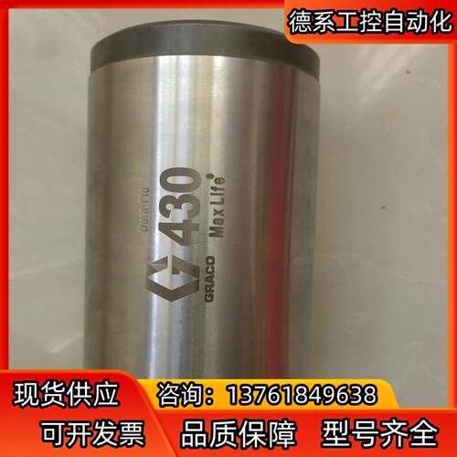 GRACO/固瑞克  固瑞克循环泵缸套 固瑞克高压打胶泵缸套