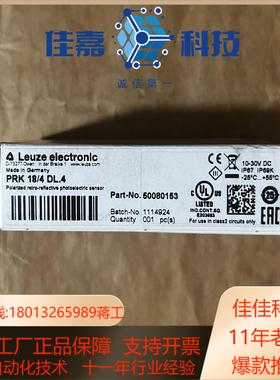 50080153 劳易测传感器PRK 18/4 DL.4，全