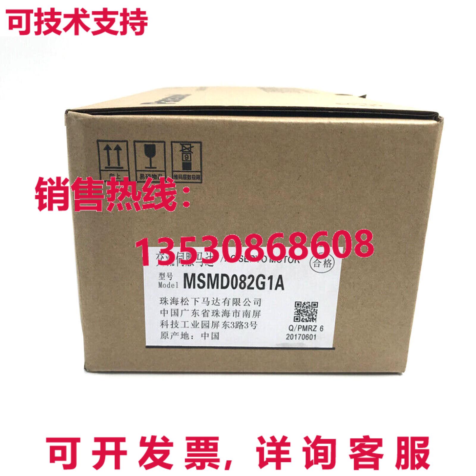 供应原装MSD082G1A交流伺服电机