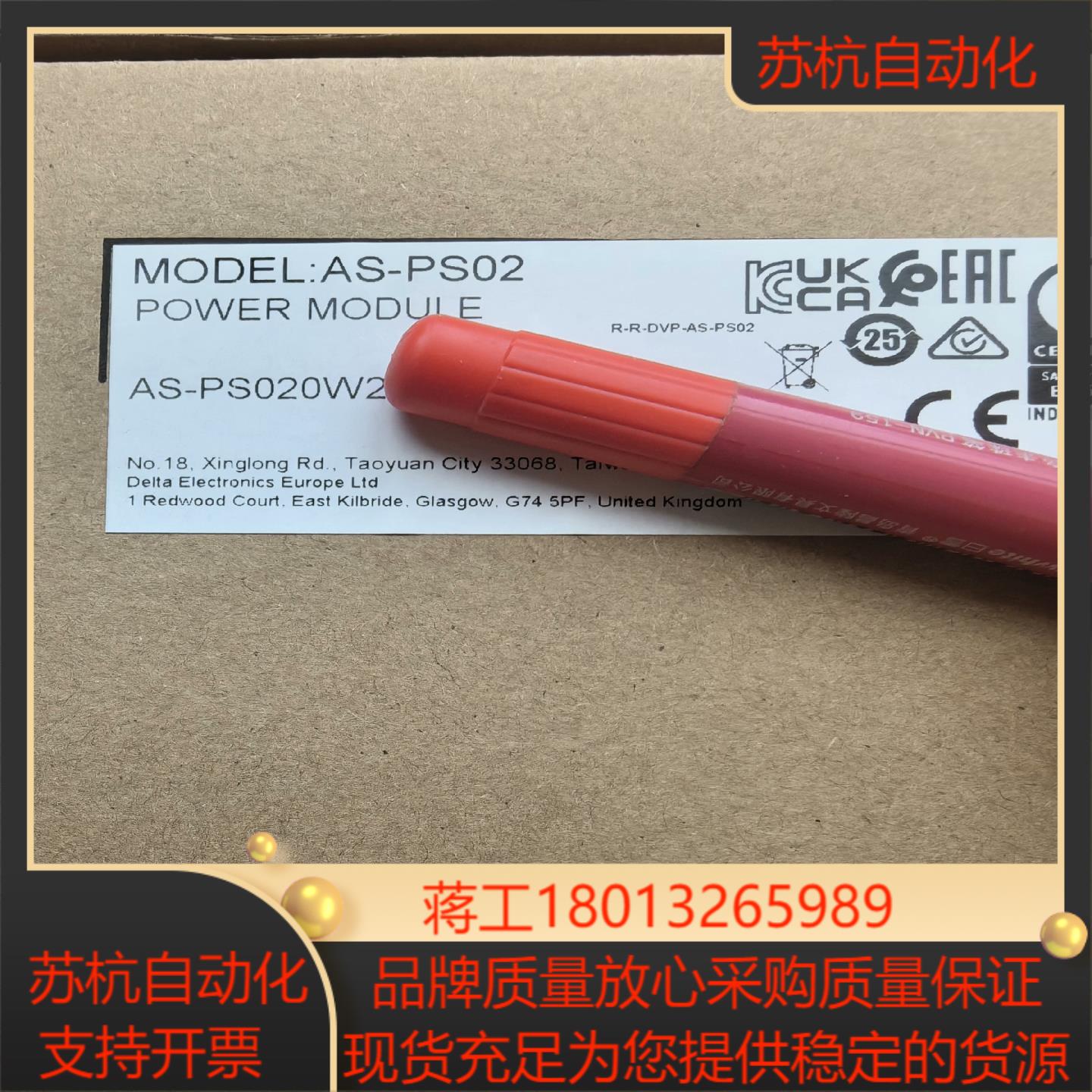 AS-PS02 台达AS模块，全新正品