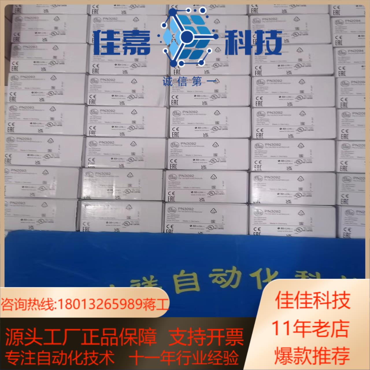 OF5012现货IFM易福门OF5012全新原装正品