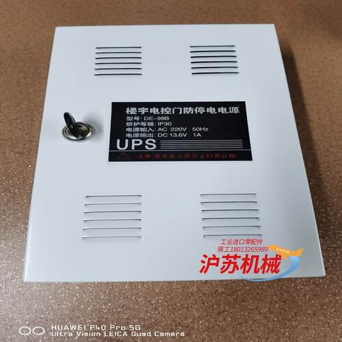 安居宝DE-98B电源，共有12个，80