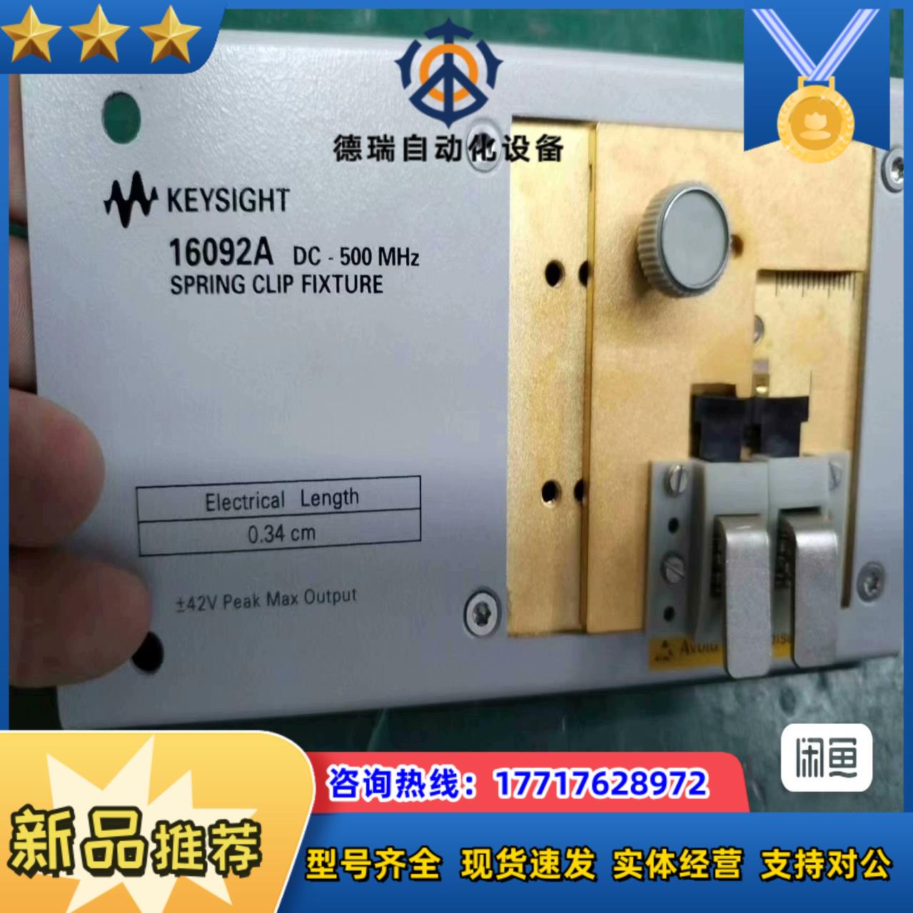 全新KEYSIGHT是德夹具16092A3个所议价