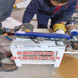 （设备配件）圆棒机，树枝去皮