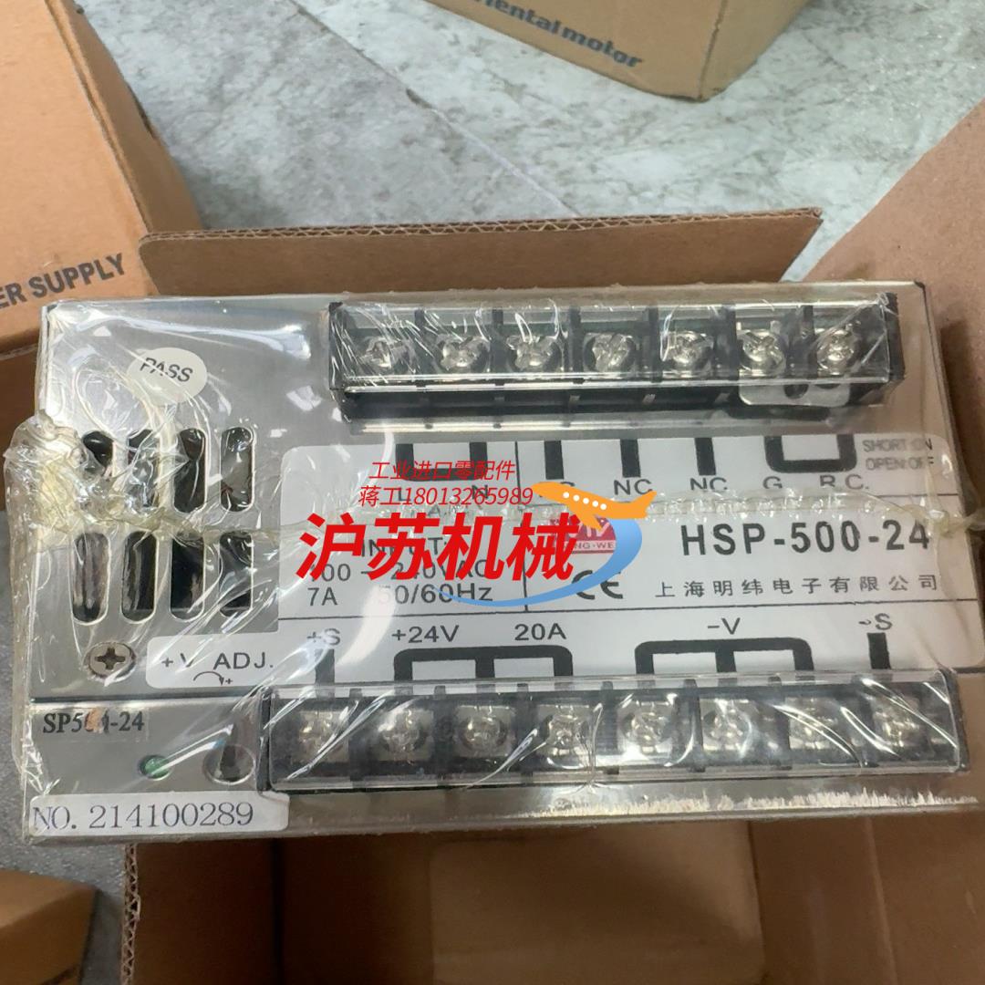 明伟开关电源HSP-500-24全新原装正品实价