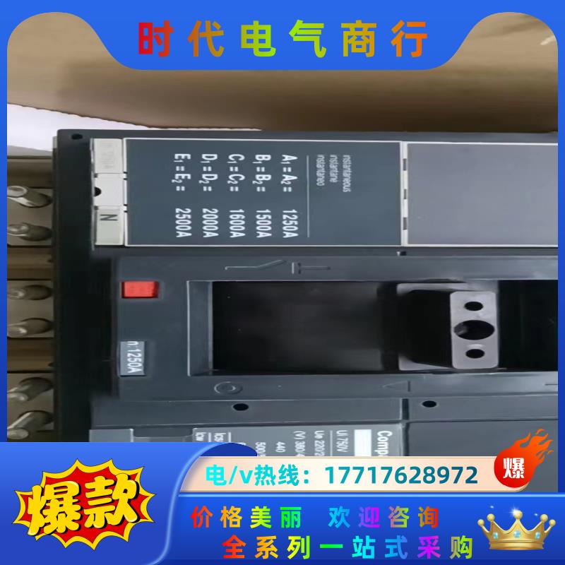 NS1250A DC 直流断路器 现货 99新 未使用议价