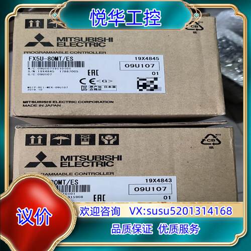 原装FX5U-80MT/ES，全新原装正品，实物议