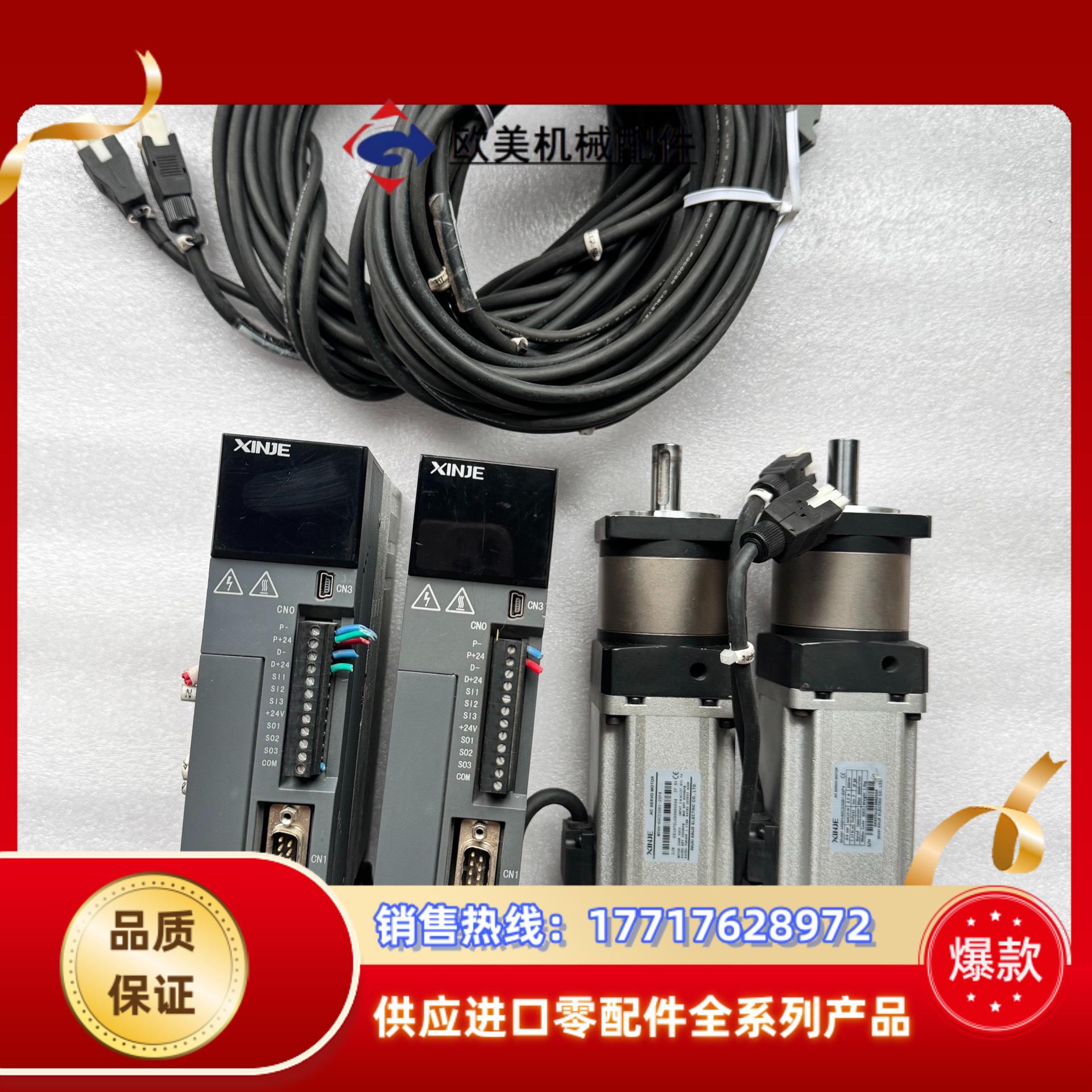 信捷400W脉冲款伺服电机套装议价