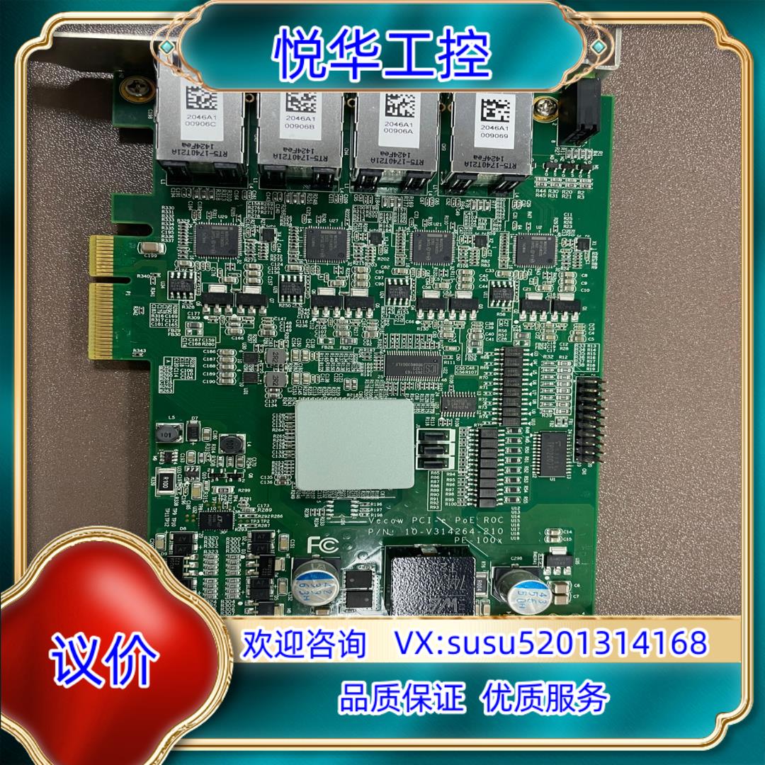 poe-1004/台湾4口POE千兆网卡/PCIe(x4)/