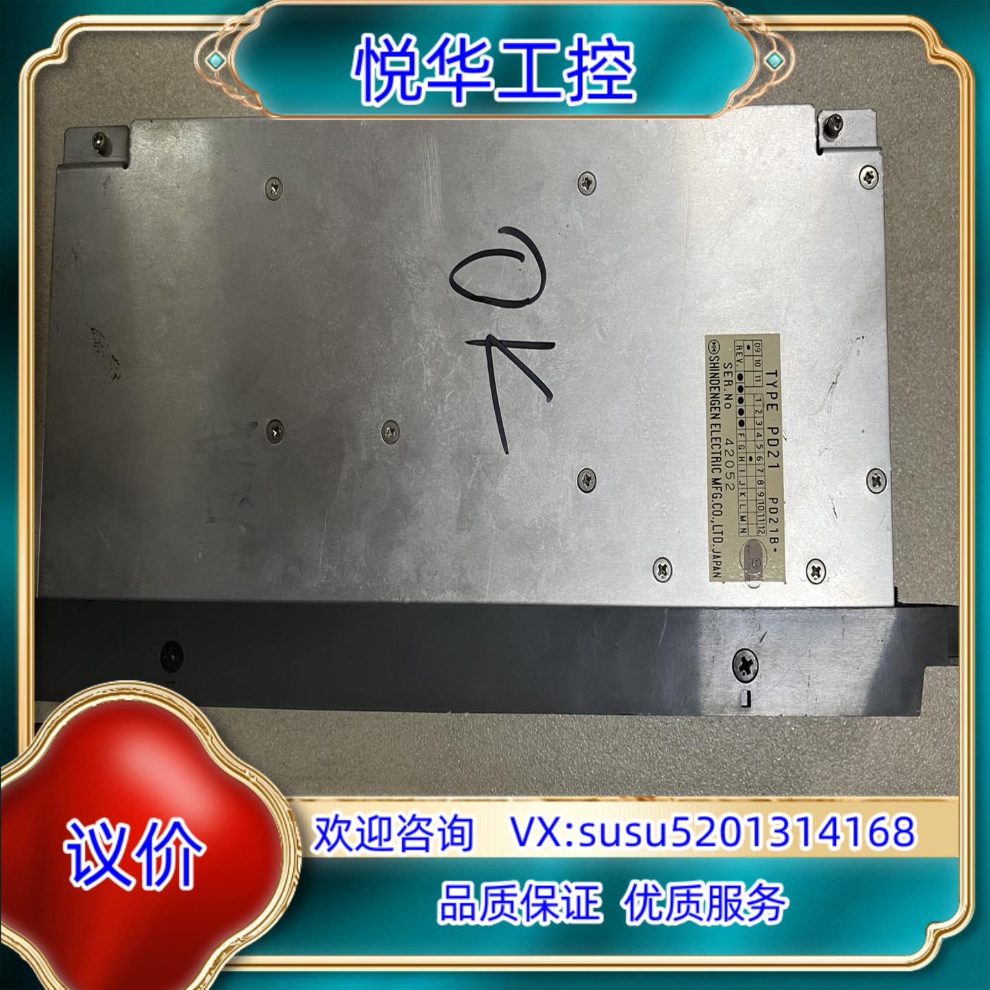 原装三菱系统电源 PD21B，，测试好议价