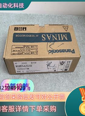 全新原装A5 MSMD5AZG1U 50W电机