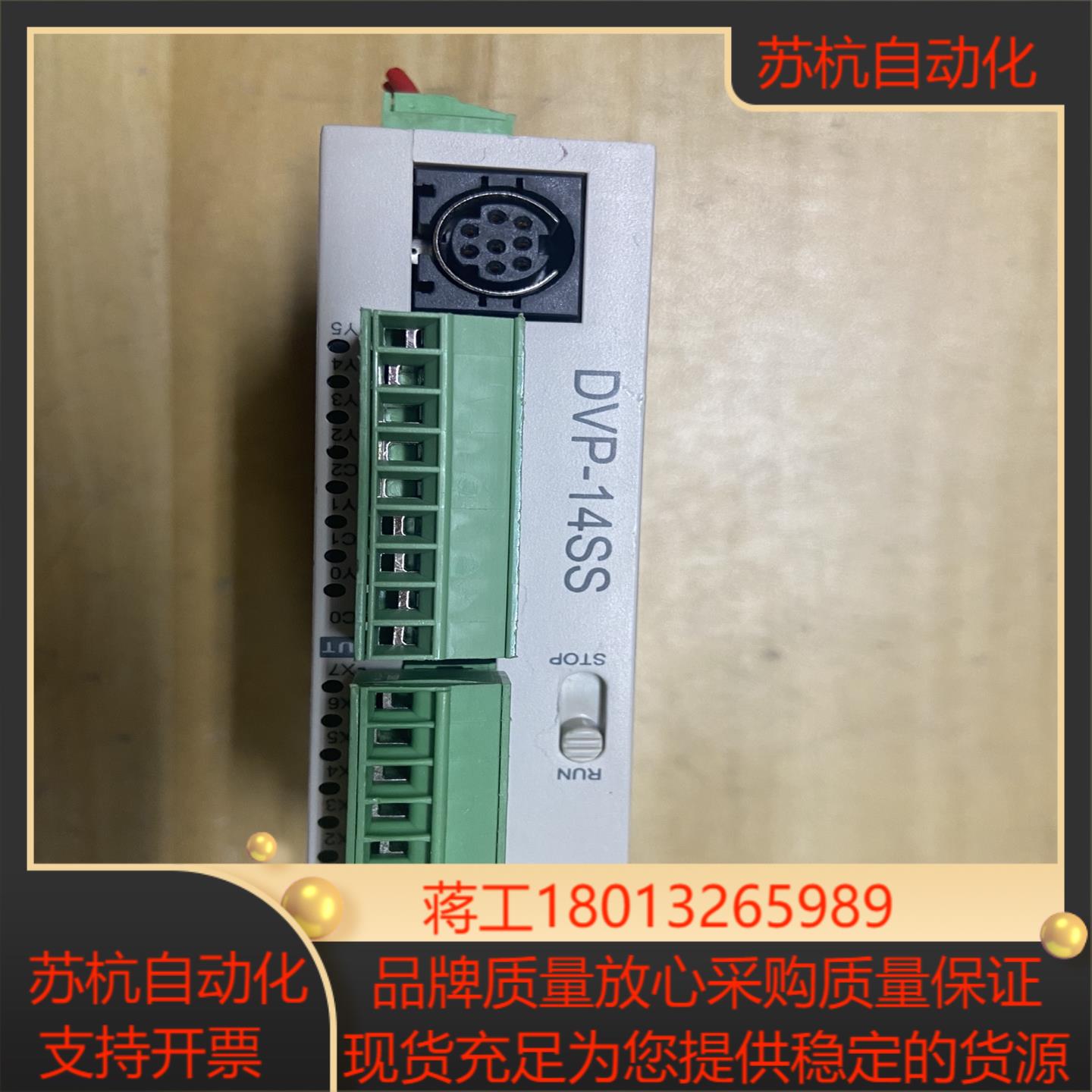 DVP14SS11T2台达PLC功能所见