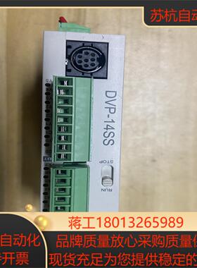 DVP14SS11T2台达PLC功能所见