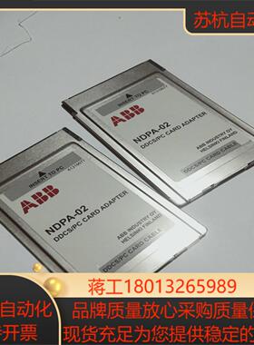 传动系统调试卡！NDPA-02