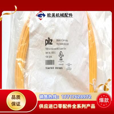 皮尔磁PILZ光栅电缆BEEN op cable axial议价