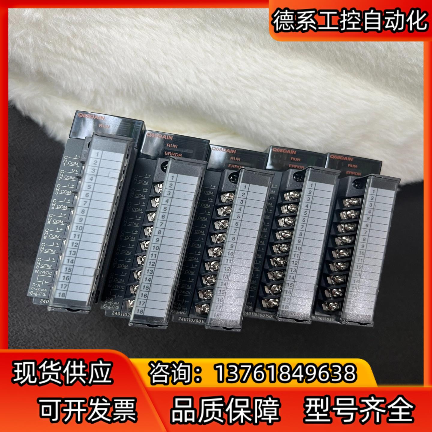 Q68DAIN，仅装机拆下来的，功能