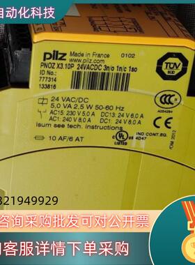 现货PNOZ X3.10P 24VADC 3n/o 1so  7