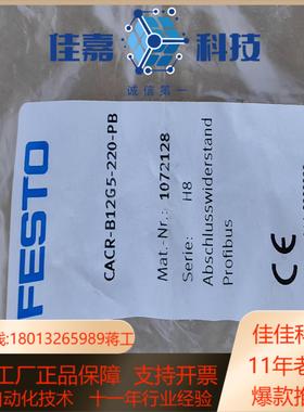 FFESTO 气动件终端电阻订货号1072128型号C