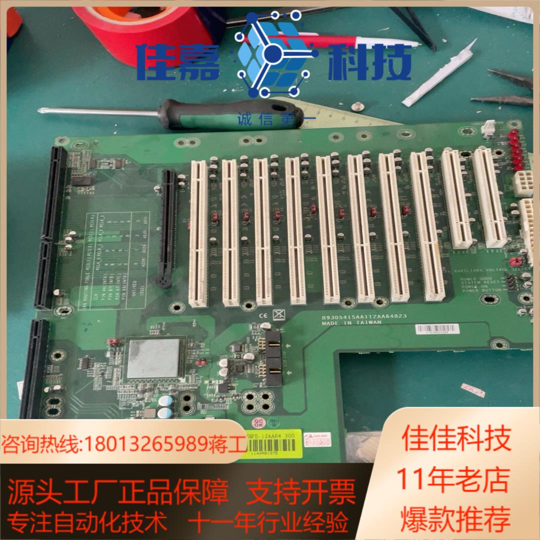 原装台湾瑞传工控机底板  PBPE-12AA64 300 B