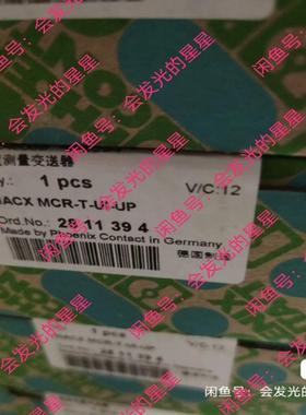 出售菲尼克斯隔离器2811394议价