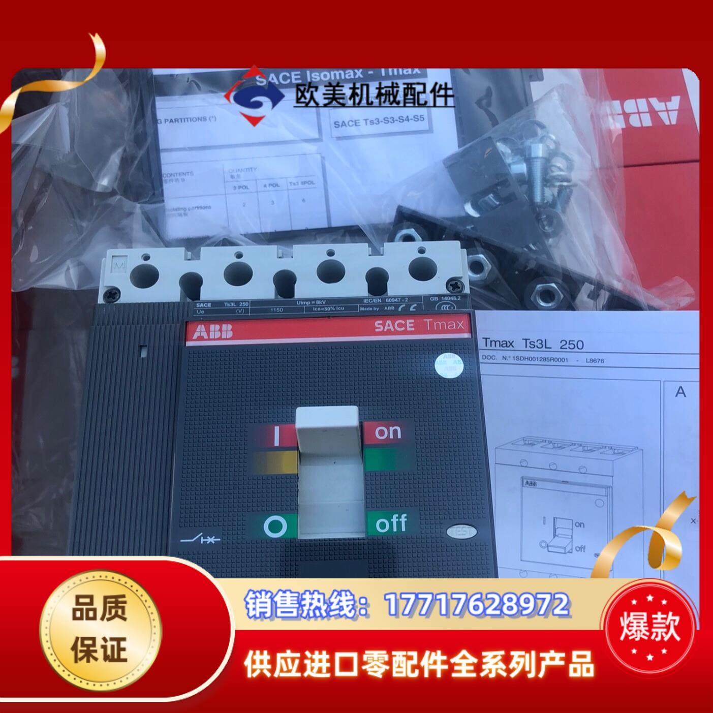 ABB Ts3L250 4P200安直流断路器。议价