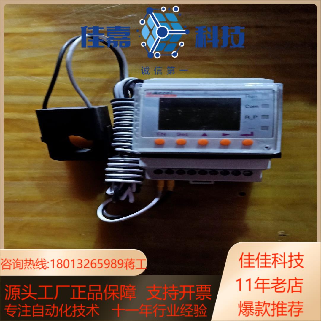 安科瑞智能电流表 ACR10R-D16TK 有2只，九成