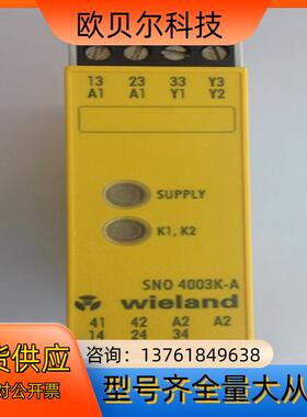 SNO 4003K-A 德国威琅Wieland安全继电器