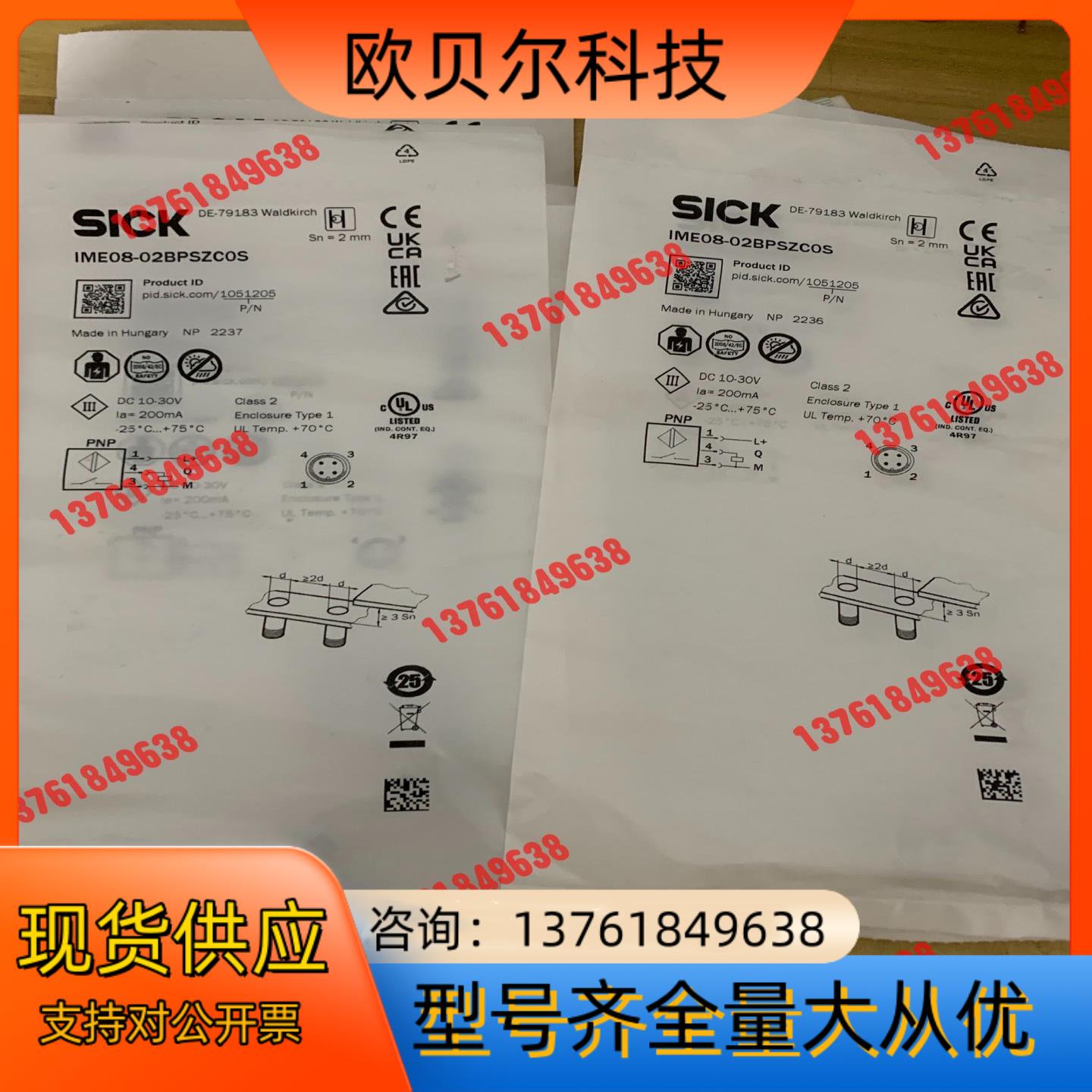 sick西克接近传感器IME08-02BPSZC0S货号10
