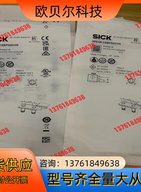 sick西克接近传感器IME08-02BPSZC0S货号10