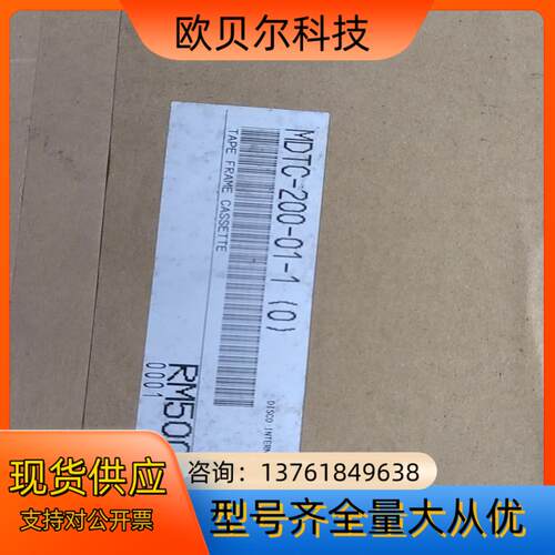 MDTC-200-01-1 tape frame casse