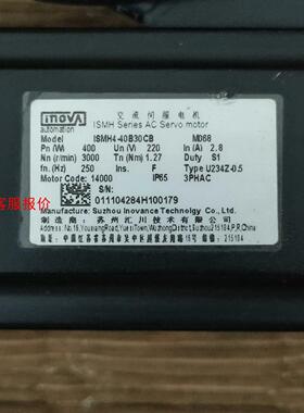 inovn伺服电机 ISMH4-40B30CB！400W