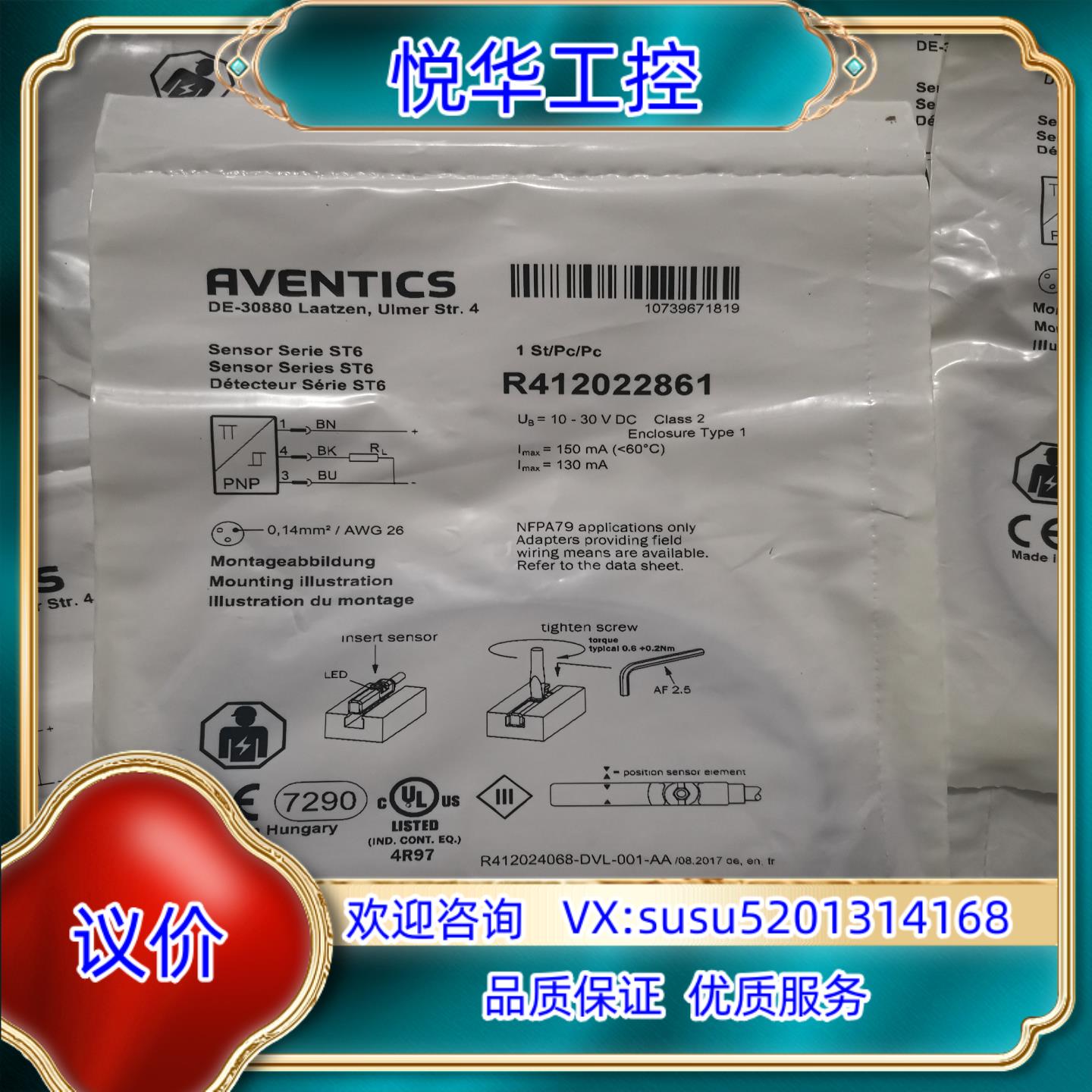 原装全新原装RVENTICS安沃驰 R412022861 不是实议价