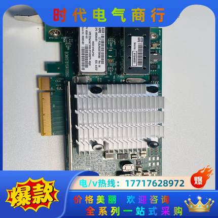 HPE 530SFP+ DL560 DL380 DL580G议价