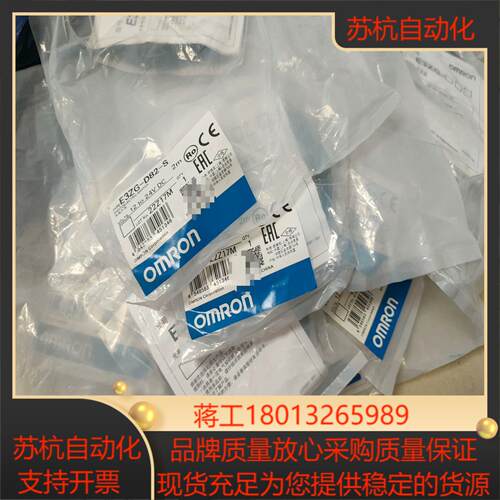 光电开关E3ZG-D82-S全新剩余10个需要联系