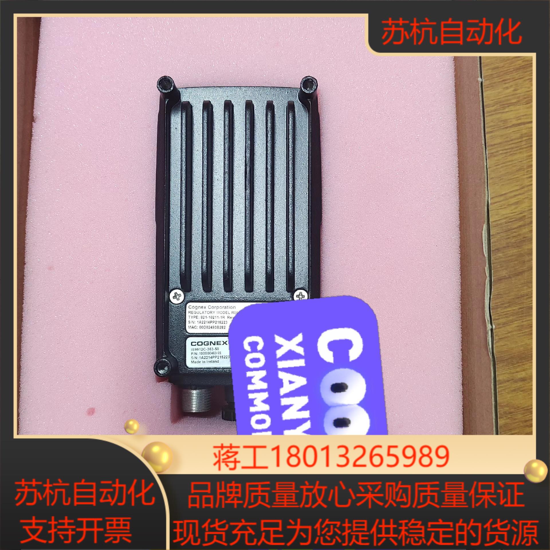 康耐视IS9912C-363-50智能相机原装正品议价议价