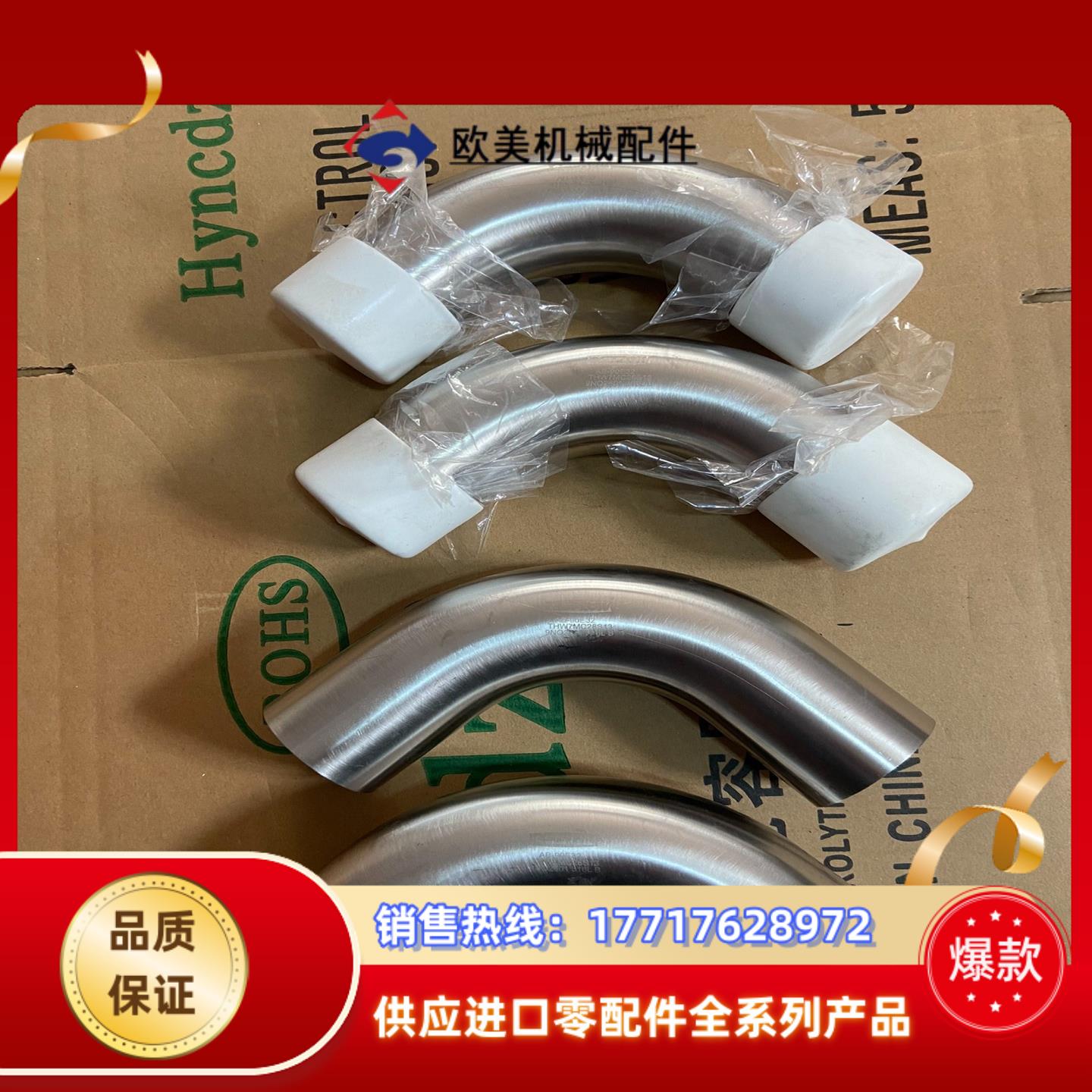 ASFLOW焊接弯头AB-90E32、全新未使用，316不锈议价