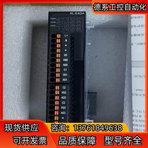 信捷XL-E4DA，2只，新机，实拍图。功能，。