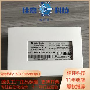 全新AB罗克韦尔安全继电器MSR131RTP 440R