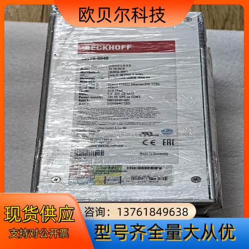倍福 BECKHOFF  C6920-0040全新原装正品一