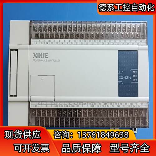 信捷XC3-60R-E ，1只，新机成色，实拍图。已测试过，