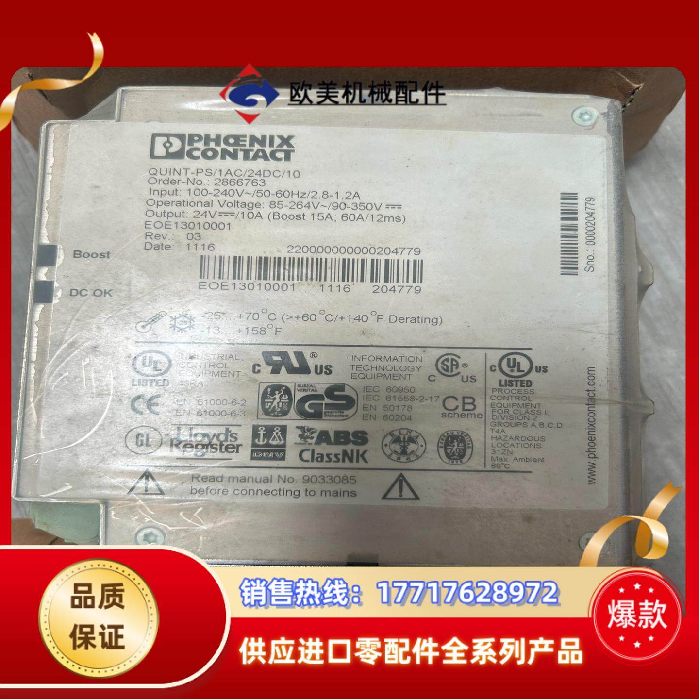 全新，拆封菲尼克斯电源2866763，QUINT-PS/1A,鲜花速递/花卉仿真/绿植园艺,浇水接口/取水阀/配件,淘宝优惠券,粉丝福利购,淘宝优惠卷