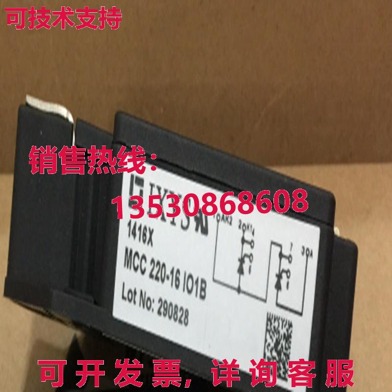 原装供应IXYS MCC220-16IO1B 电源模块