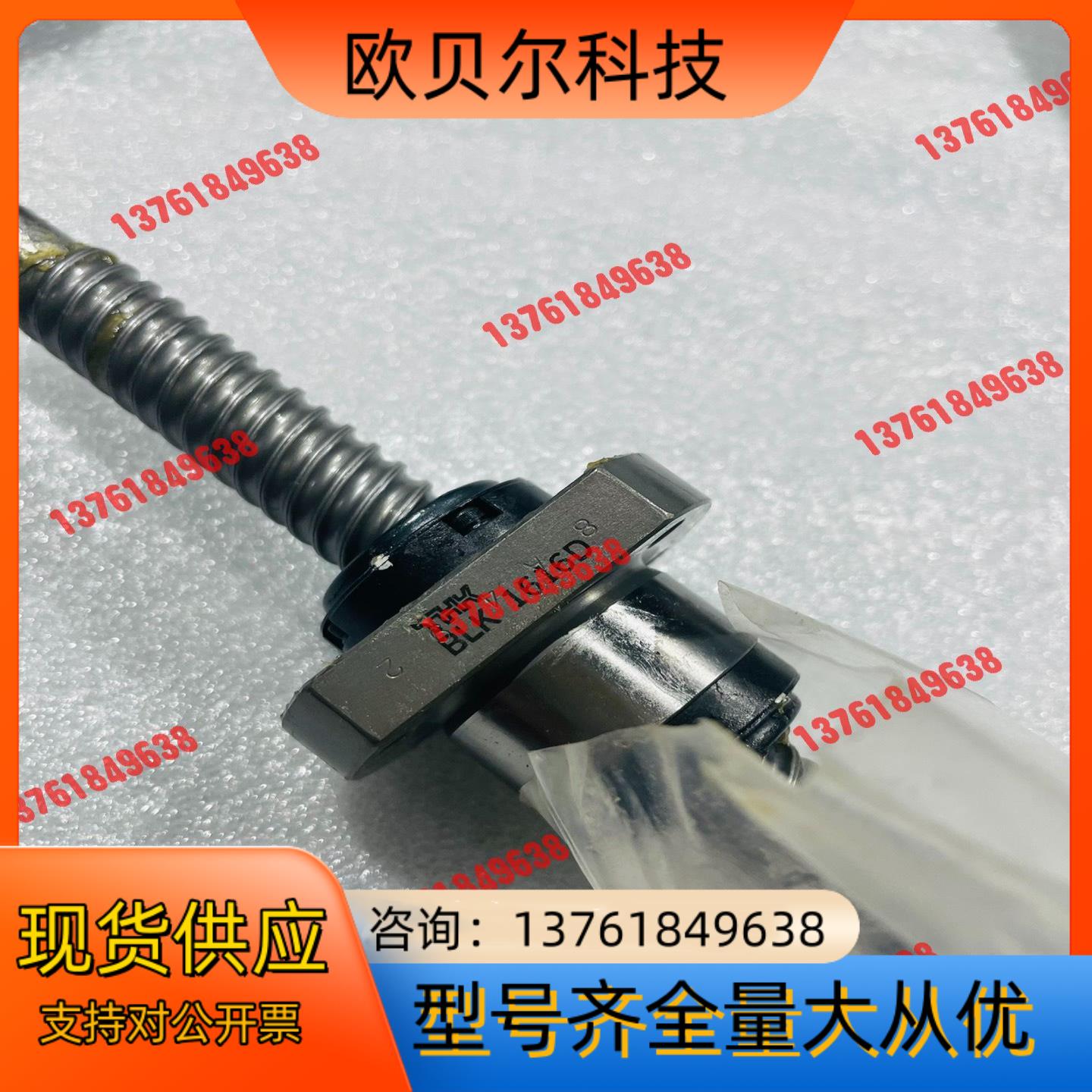 THK螺杆，BLK1616-3.6ZZ562LC，全新未使