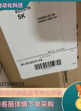 现货SK-G9-QOUT-F6