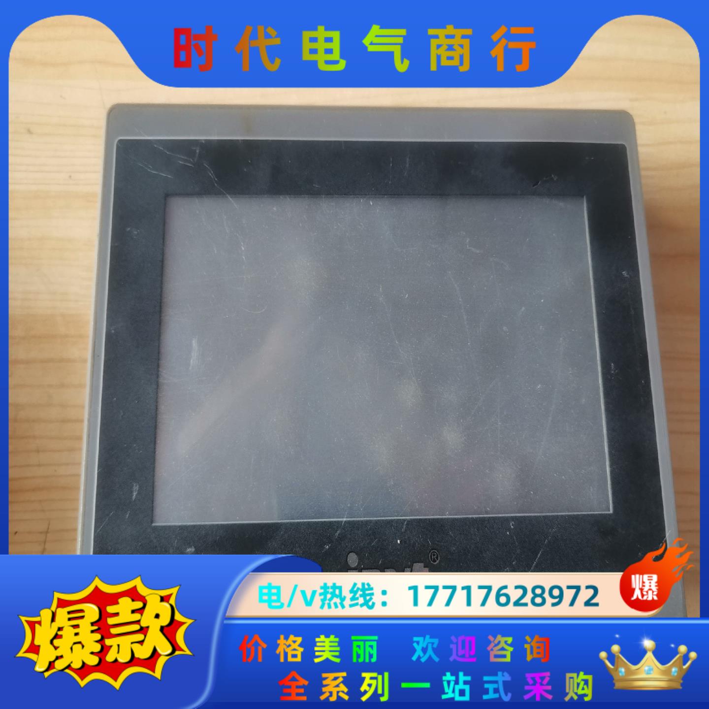 英威腾触摸屏 VA2070-N0CXR  成色如图 运费到付议价