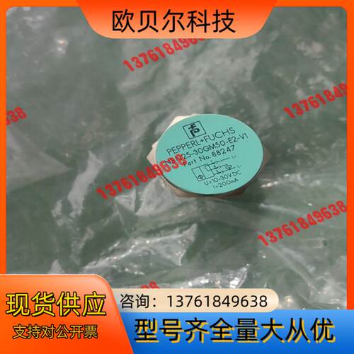 倍加福NBN25-30GM50-E2-V1 088247剩余
