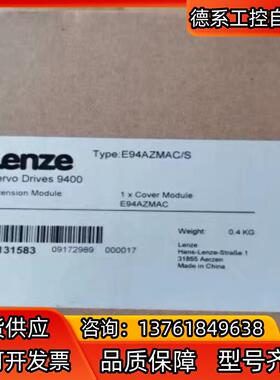 伦茨E94AZMAC/S接口转换器全新原装