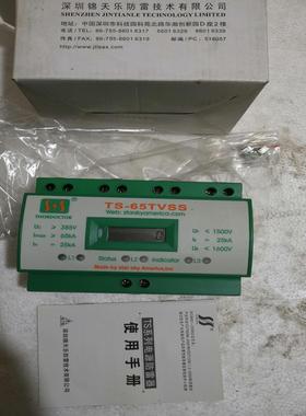 【工控自动化】TS - 65TVSS三相电源防雷器议价