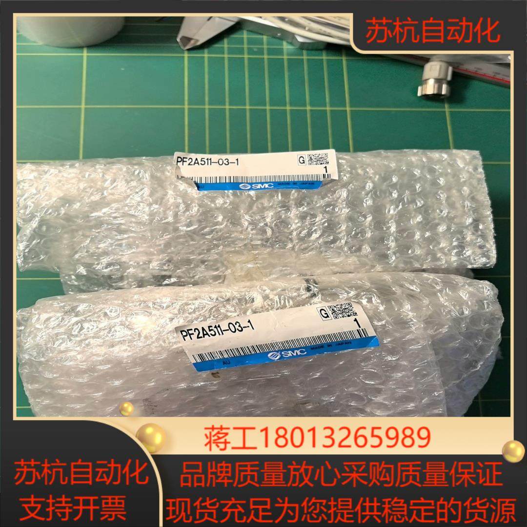 全新正品SMC开关PF2A511-03-1PF2A真
